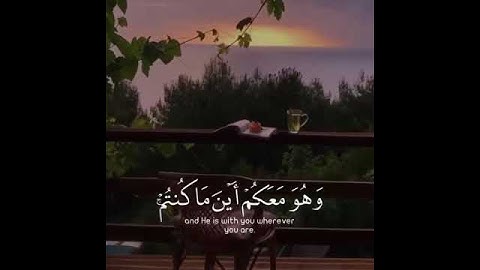 وَهُوَ مَعَكُمْ أَيْنَ مَا كُنتُمْ ۚ وَاللَّهُ بِمَا تَعْمَلُونَ بَصِيرٌ سورة الحديد الأية رقم ٤