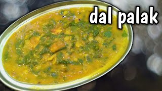 Palak keerai kootu or palak dal recipe in tamil with eng sub/dal palak recipe