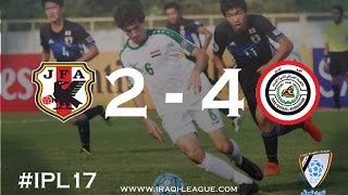 اهداف مباراة العراق 4-2 اليابان | كاس اسيا للناشئين |29-9-2016