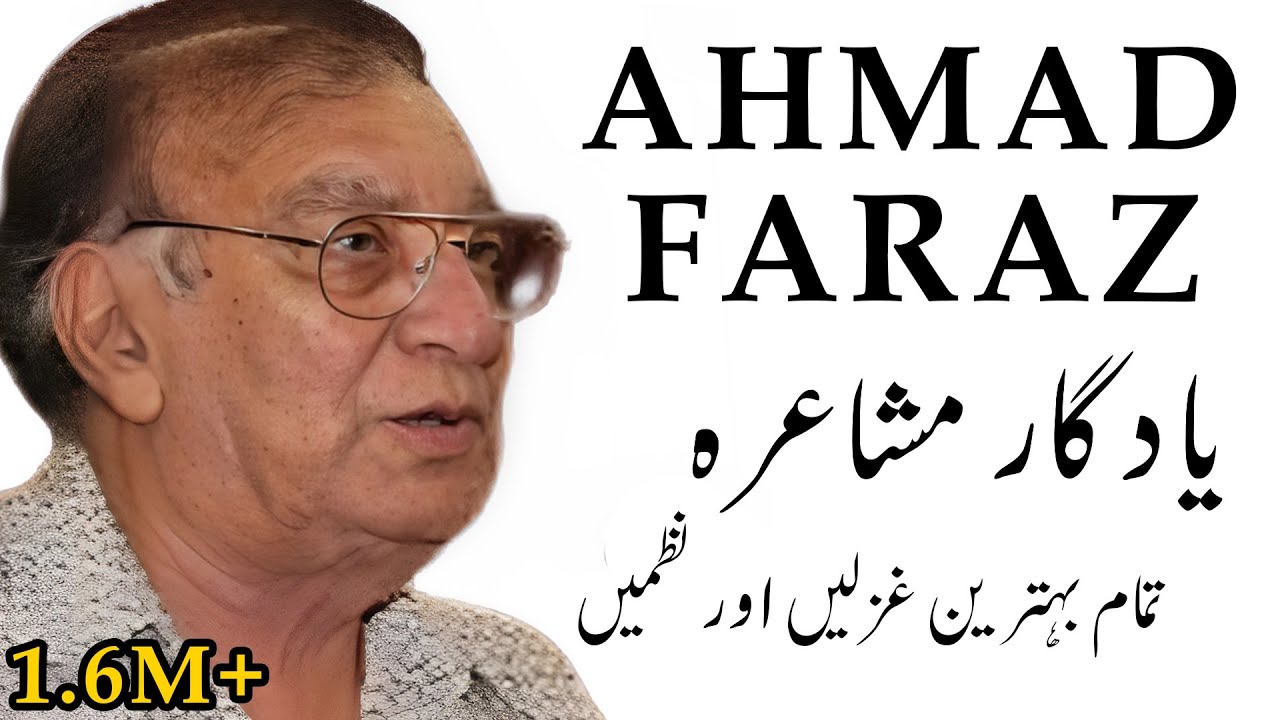 Ahmad Faraz Poetry  Old Mushaira  Best Ghazals  Ahmed Faraz Urdu Shayari
