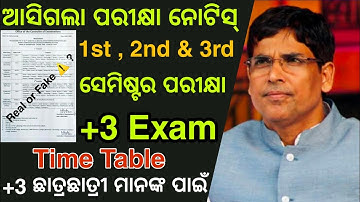 ଆସିଗଲା +3  ପରୀକ୍ଷା ନୋଟିସ୍  - Plus Three 1st , 2nd & 3rd semester Notice - +3  Semester Exam Date