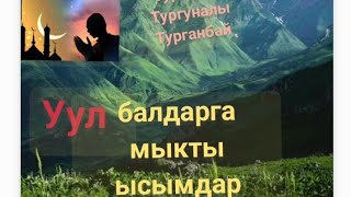 Балага ат кою мусулманча, Т тамгасы.