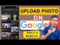 Google Par Photo upload kaise karen 100% working 😱 | How to upload photos on Google