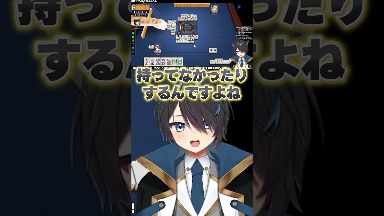 【魂天解説|段位切り抜き】序盤に切られた牌の隣 #shorts #雀魂 #vtuber #ゲーム実況