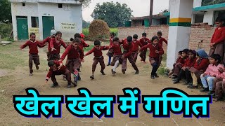 खेल खेल में गणित / आकृति पहचानो Learning is fun / Shapes game screenshot 2