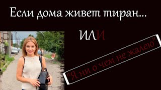 РАСКРЫТЫЕ ПРЕСТУПЛЕНИЯ!!! &quot;Я ни о чем не жалею&quot; или убийца в семье