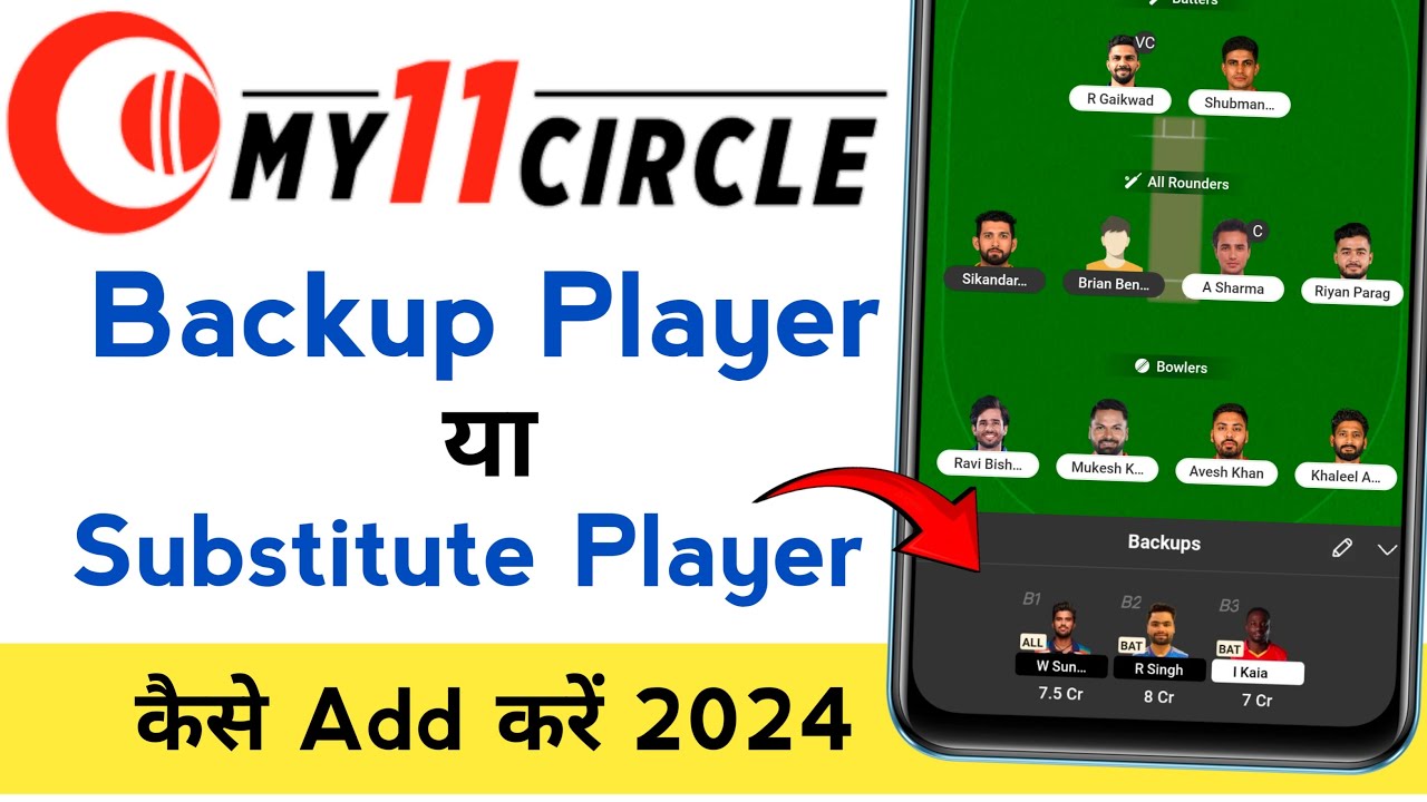 My 11 Circle me Backup Player kaise Add kare || My 11 Circle Substitute Player kaise use kare