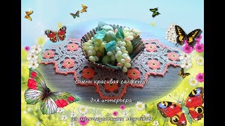 Очень красивая Салфетка для Интерьера из Шестиугольных мотивов /Вязание Крючком Очень красивая Салфетка для Интерьера из Шестиугольных мотивов /Вязание Крючком