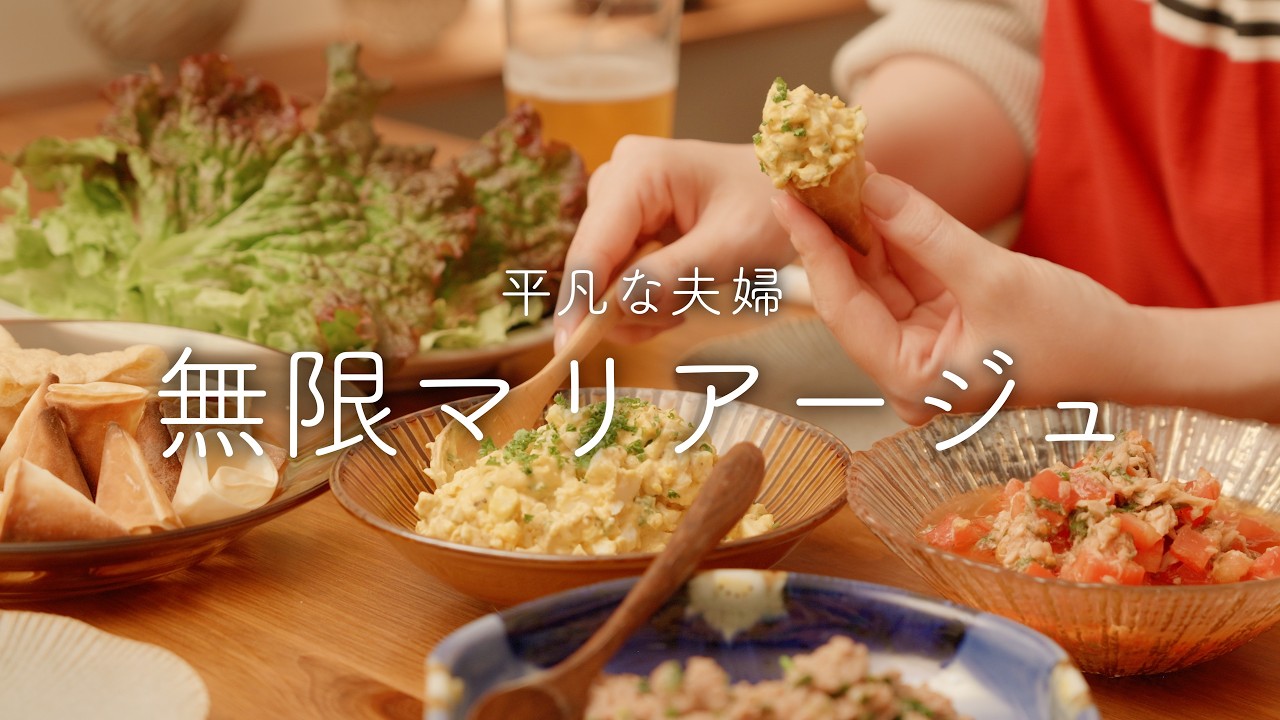 【おうち居酒屋】餃子の皮でおいしい楽しいディップ祭り