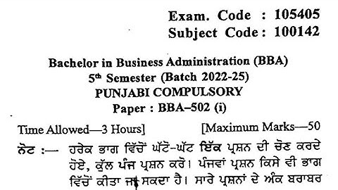 Gndu BBA 5th Semester Punjabi Compulsory Question Paper | Punjabi Question Paper 2024