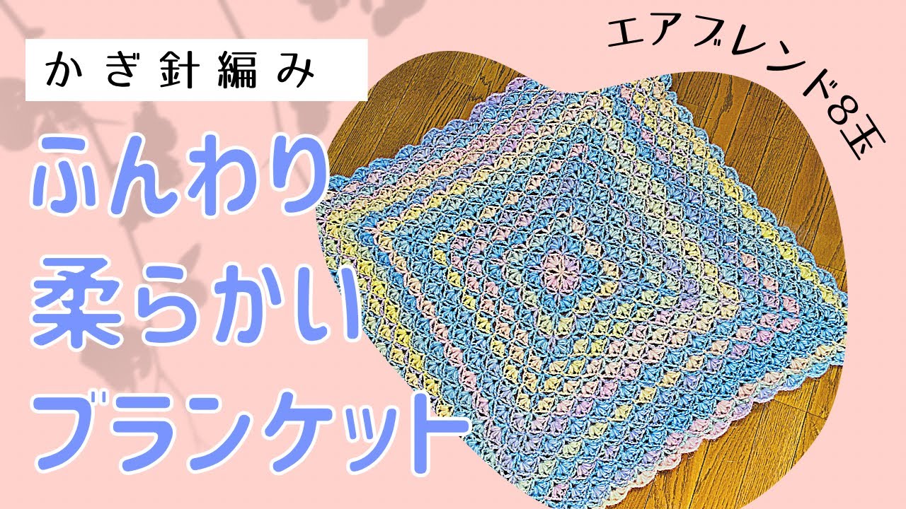 ふんわりと柔らかく、暖かい手編みブランケット❀ タンスのゲン 毛布 暖かい シングル ニット 手編み ブランケット