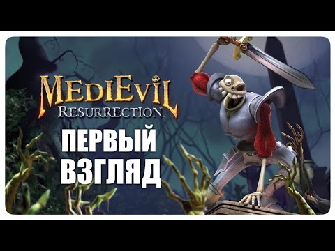 ПЕРВЫЙ ВЗГЛЯД на PSP-Версию MediEvil ● MediEvil: Resurrection Прохождение ЧАСТЬ 1 (1080p)