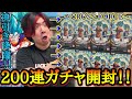 最新弾のCROSS FORCEを200連ガチャ開封したら奇跡の排出率0.02%超激レアカードをぶち当てる瞬間www謎の意味不明な演出から激レアカードを神引きしてしまった【フュージョンワールド】