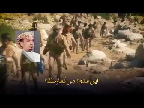 قد وصلنا عقر دارك قصيدة جميله لشاعر يمني حر