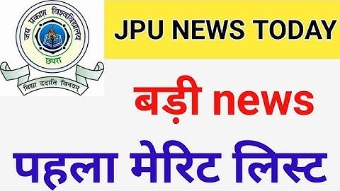 jp university 1st merit list kab aayega/jpu merit list date 2021/jpu  pg merit list kab aayega/part1