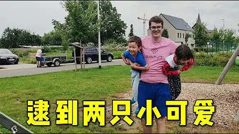 山西姑娘遠嫁德國，老公當初堅決不生孩子，現在：老婆咱再要倆？【中德路易一家】 - 天天要聞