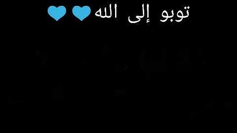 حالات واتس اب دينيه/ايات من القرءان الكريم من/سورة البقرة/تريح القلب والروح/اية الكرسي/