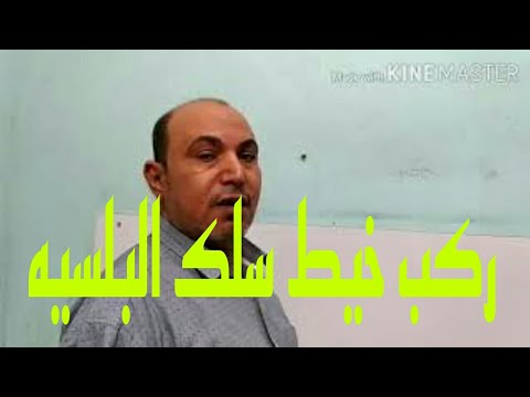 خيط سلك البلاسية