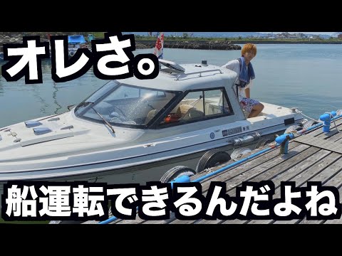 気合で2日間で船の免許を取る Youtube 気合で2日間で船の免許を取る Youtube