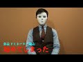 弥益ドミネーター聡志、プライドを捨てる【雑な談話】