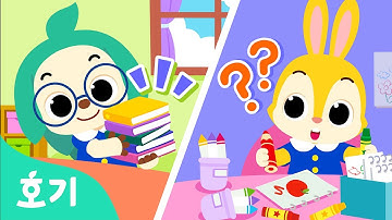 차곡차곡 제자리에 정리해요💚 | 누가누가 정리대장일까? | 핑크퐁 유치원 동요 | 정리송 | 호기! 핑크퐁 - 놀면서 배워요