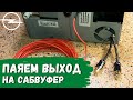 Opel Astra H. Линейные выходы и ремоут (CD30 MP3)