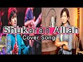 Shukaran Allah | Cover Song 🎶✨💝