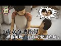 怒 淫魔公公性侵9歲女童 嬤瞎扯 看妳可愛逗妳玩 獨家 台灣新聞 Taiwan 蘋果新聞網 怒 淫魔公公性侵9歲女童 嬤瞎扯 看妳可愛逗妳玩 獨家 台灣新聞 Taiwan 蘋果新聞網