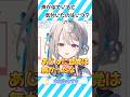 声が似ている事に気付いたタイミングを語る本阿弥あずさ　＃本阿弥あずさ　＃すぺしゃりて　＃テイルズオブエターニア　　＃切り抜き
