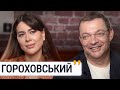 Як не платити відсотки банку?Що буде з економікою? Заробіток в Україні| Гороховський.@Raminaeshakzai