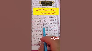 لقد خلقنا الإنسان في كبد// تلاوة خاشعة