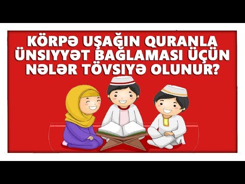 Körpə uşağın Quranla ünsiyyət bağlaması üçün nələr tövsiyə olunur?