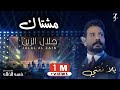 Jalal Al Zain - Meshtak (Official Music Video) 2025 | جلال الزين - مشتاگ Jalal Al Zain - Meshtak (Official Music Video) 2025 | جلال الزين - مشتاگ