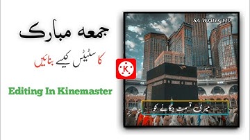 Kinemaster Se Jumma Mubarak Status Kaise Banaye | Video Editing In Kinemaster | Tutorail Hindi |