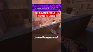 ЭТОТ ПОДСАД ПРОСТО ИМБА😋#standoff2 #стандофф2 #vladmix #рофл