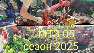 видео: МТЗ-05 окучивание картофеля дисковым окучником, вспашка по сидератам и обо всем по немногу. картинка: МТЗ-05 окучивание картофеля дисковым окучником, вспашка по сидератам и обо всем по немногу.