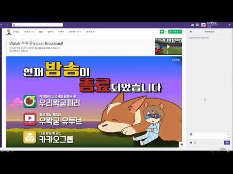 트위치 프라임을 이용하여 닉네임 색을 관종으로 바꿔보자