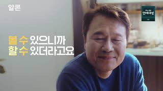 SBS 12/19/2020 23:07:56