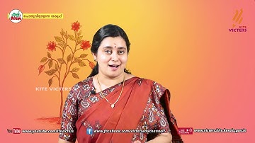 KITE VICTERS STD 06 Hindi Class 14 (First Bell-ഫസ്റ്റ് ബെല്‍)