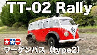 タミヤ　ワーゲンバス　ボディ　コバルトグリーン タミヤ ワーゲンバス ボディ コバルトグリーン - メルカリ