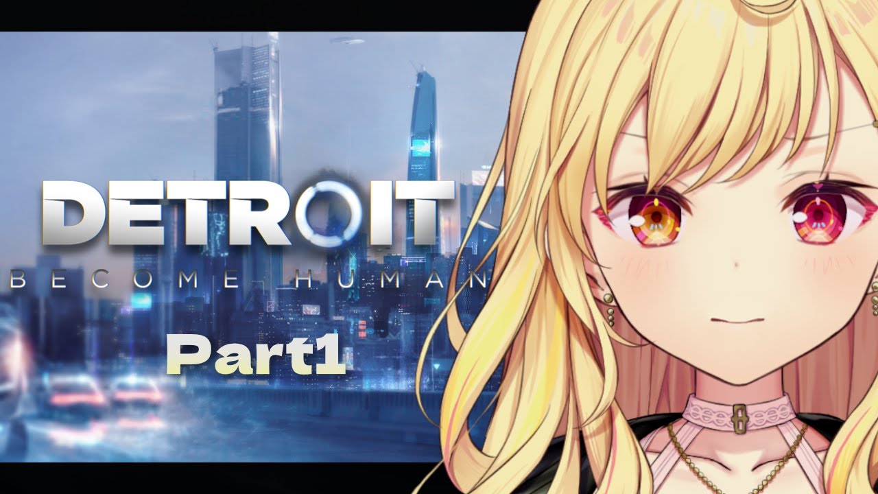 【Detroit: Become Human】今日から！私が運命を変える。#1【星川サラ/にじさんじ】