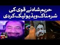 Hareem Shah Leaked Mufti Qavi Secret Video | BOL News