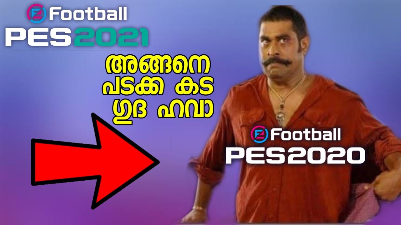 Pes 2020 TROLL|മാമനോട് ഒന്നും|DARK GAMERS INN