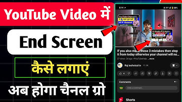 YouTube video me end screen kaise lagaye | YouTube end screen tutorial in Hindi 2025