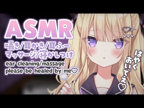 【ASMR】睡眠誘導💜綿棒で優しい耳かきと気持ちいマッサージ💜 ear cleaning/massage/taping【月紫アリア/新人Vtuber】