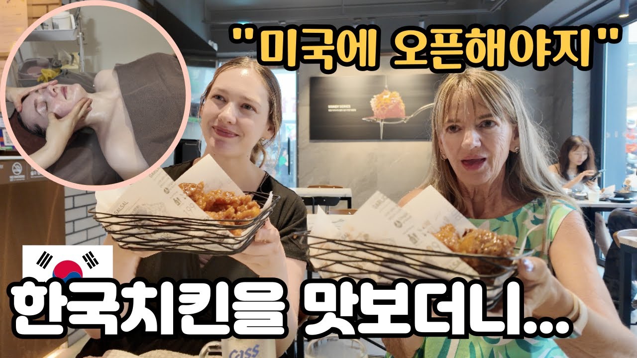 미국에서 한국치킨가게를 열고싶은 미국인 할머니 ㅎㅎ  American Grandma Wants to Open Korean Chicken Shop in USA🇰🇷🇺🇸