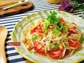 泰式涼拌青木瓜絲 Green papaya salad