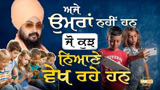 Download Lagu ਅਜੇ ਉਮਰਾਂ ਨਹੀਂ ਹਨ ਜੋ ਕੁਝ ਨਿਆਣੇ ਵੇਖ ਰਹੇ ਹਨ | Dhadrianwale MP3 Download Lagu ਅਜੇ ਉਮਰਾਂ ਨਹੀਂ ਹਨ ਜੋ ਕੁਝ ਨਿਆਣੇ ਵੇਖ ਰਹੇ ਹਨ | Dhadrianwale MP3