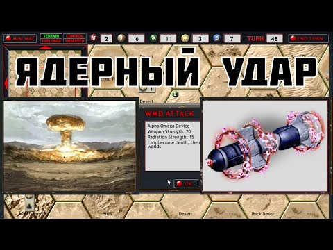 Видео: Armageddon Empires - Ядерный удар [4]