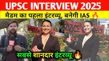 Upsc interview 2025 :1st interview । upsc interview today । Ias interview today। #upscinterview #ias